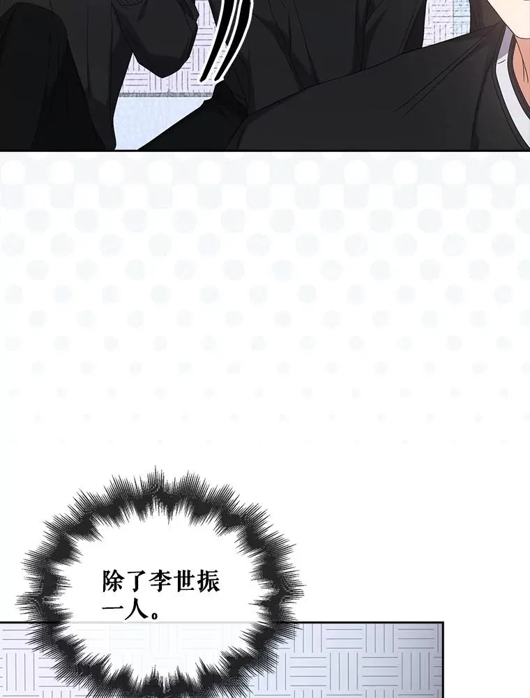 61.悲惨身世 第83页