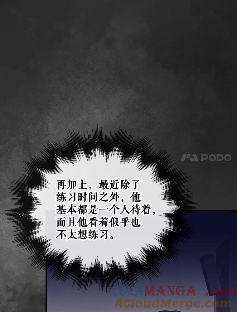 61.悲惨身世 第85页