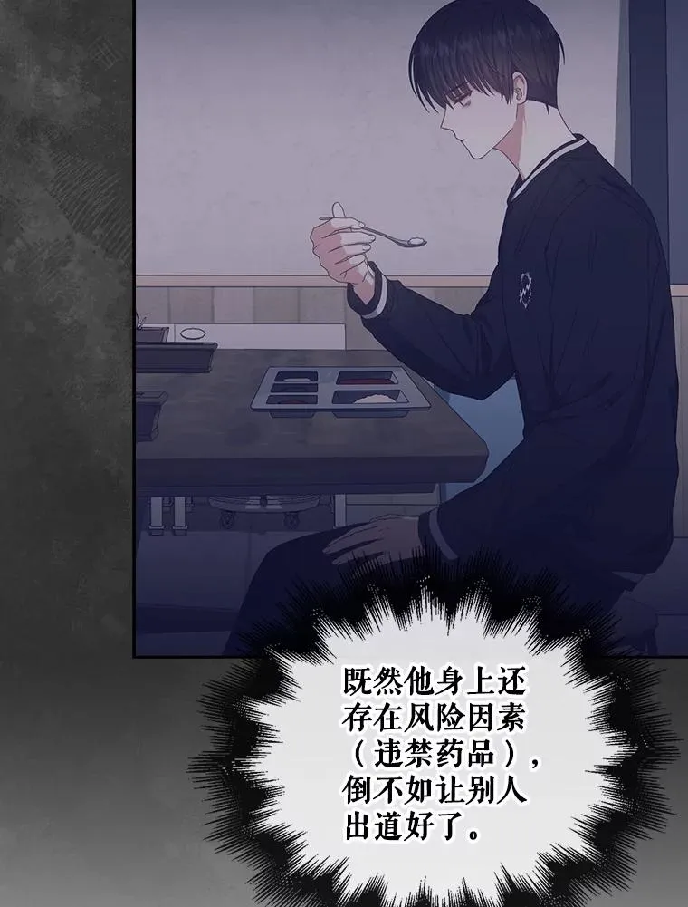 61.悲惨身世 第86页