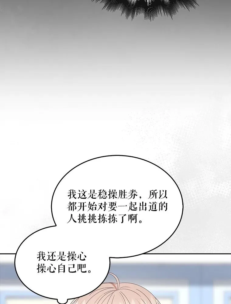 61.悲惨身世 第87页