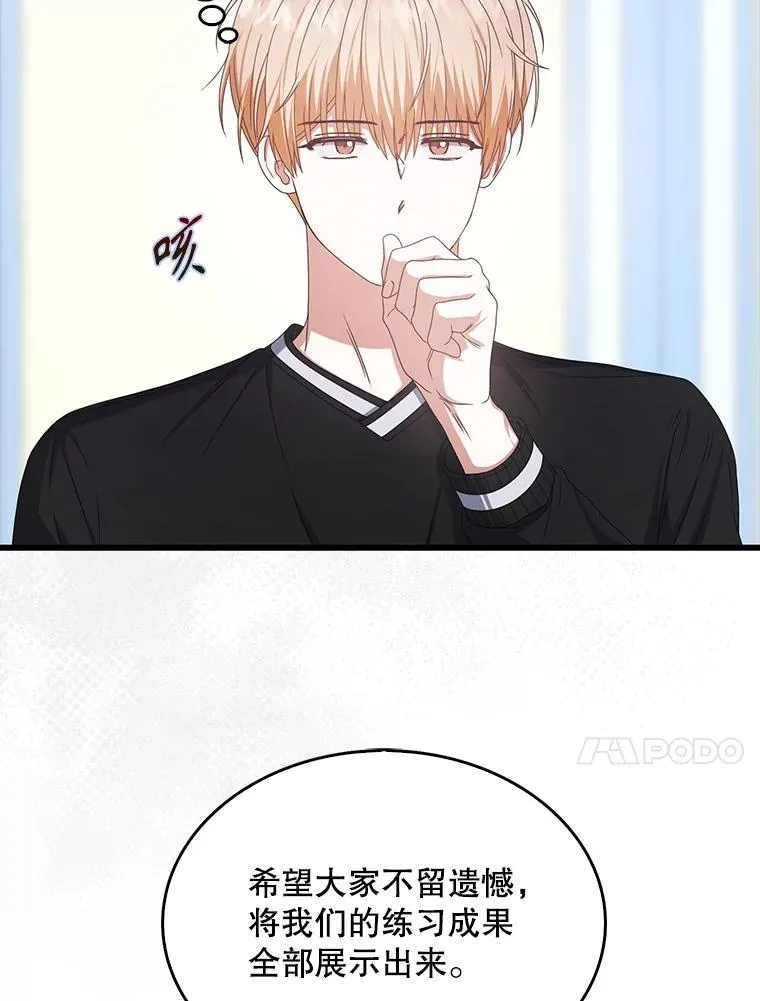 61.悲惨身世 第88页