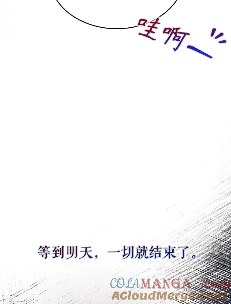 61.悲惨身世 第89页