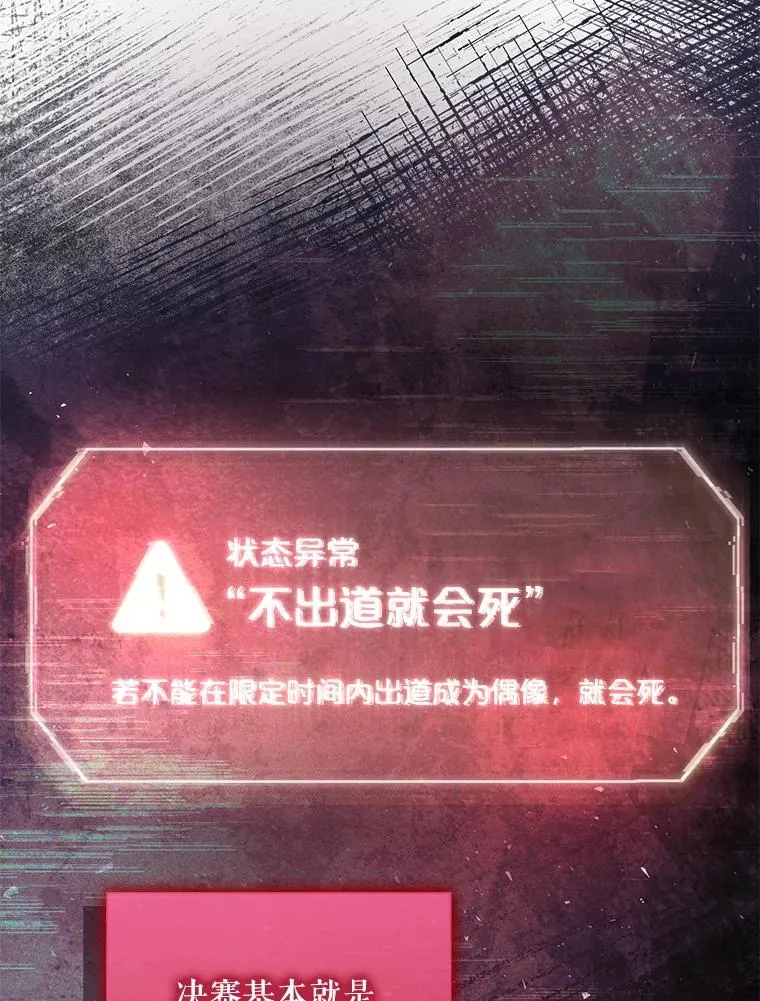 61.悲惨身世 第90页