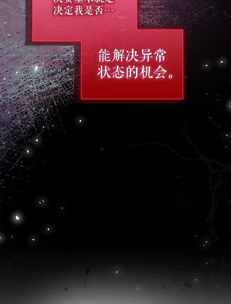 61.悲惨身世 第91页