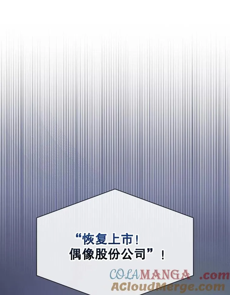 61.悲惨身世 第93页
