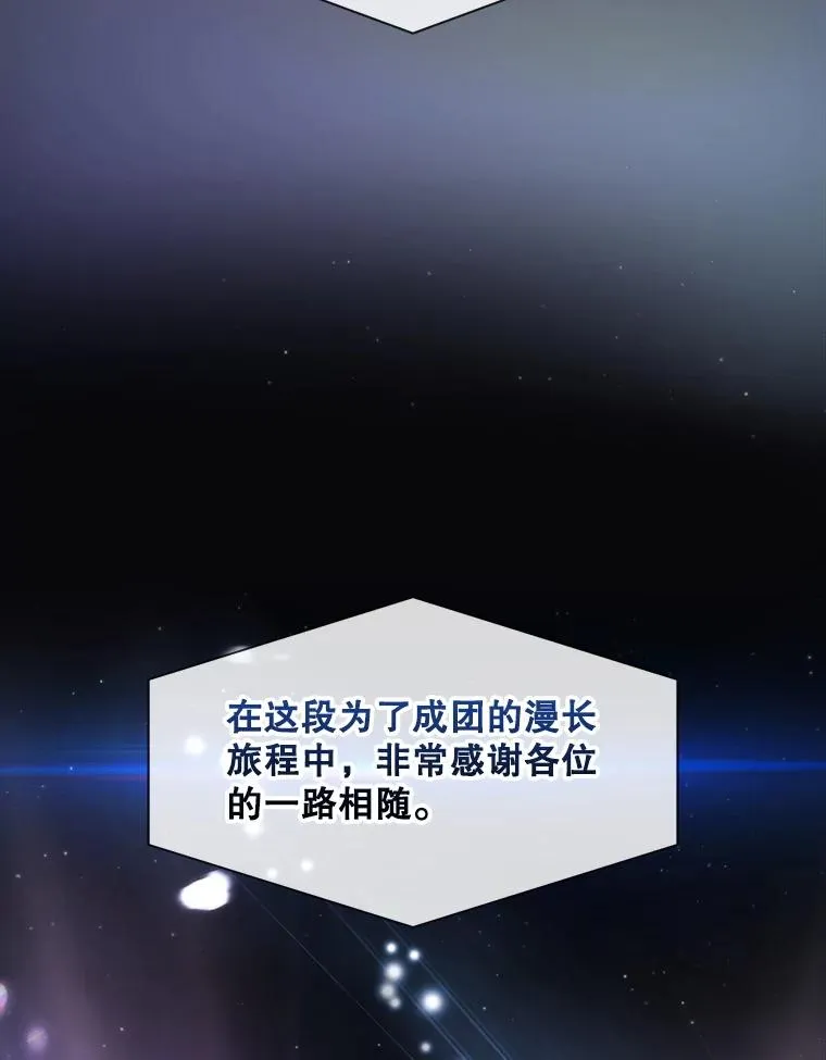 61.悲惨身世 第94页