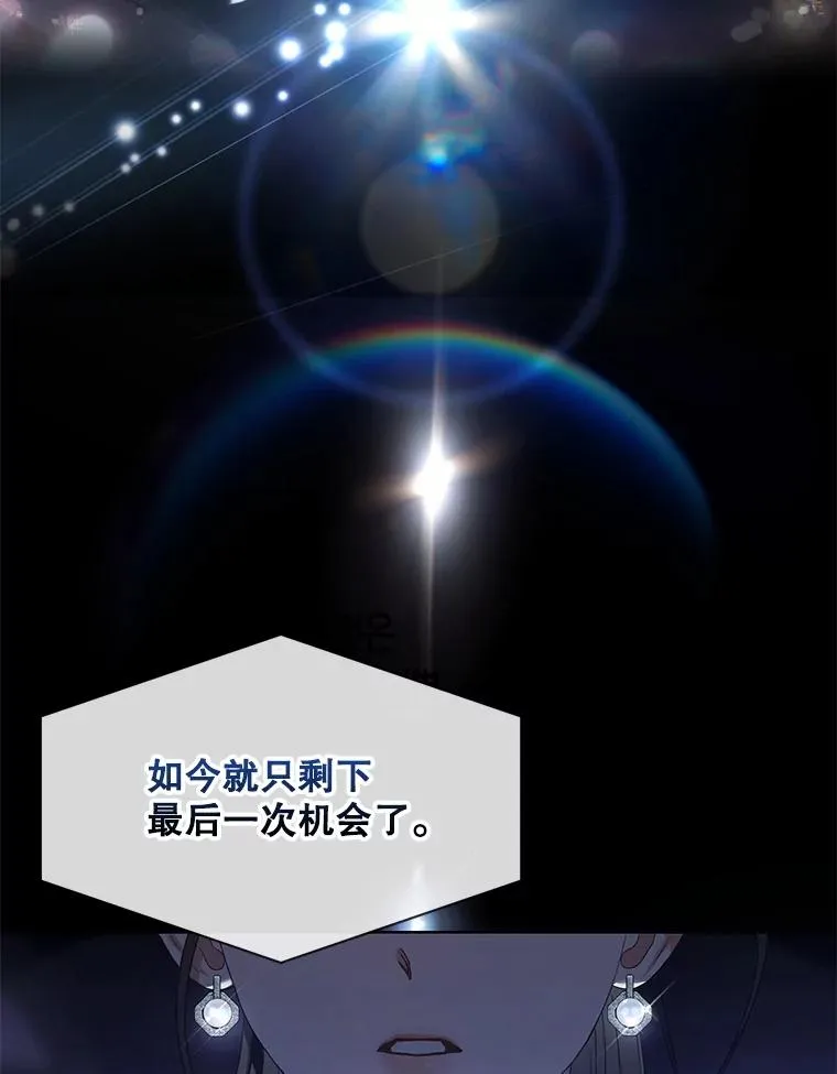 61.悲惨身世 第96页