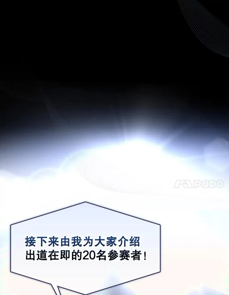 61.悲惨身世 第98页