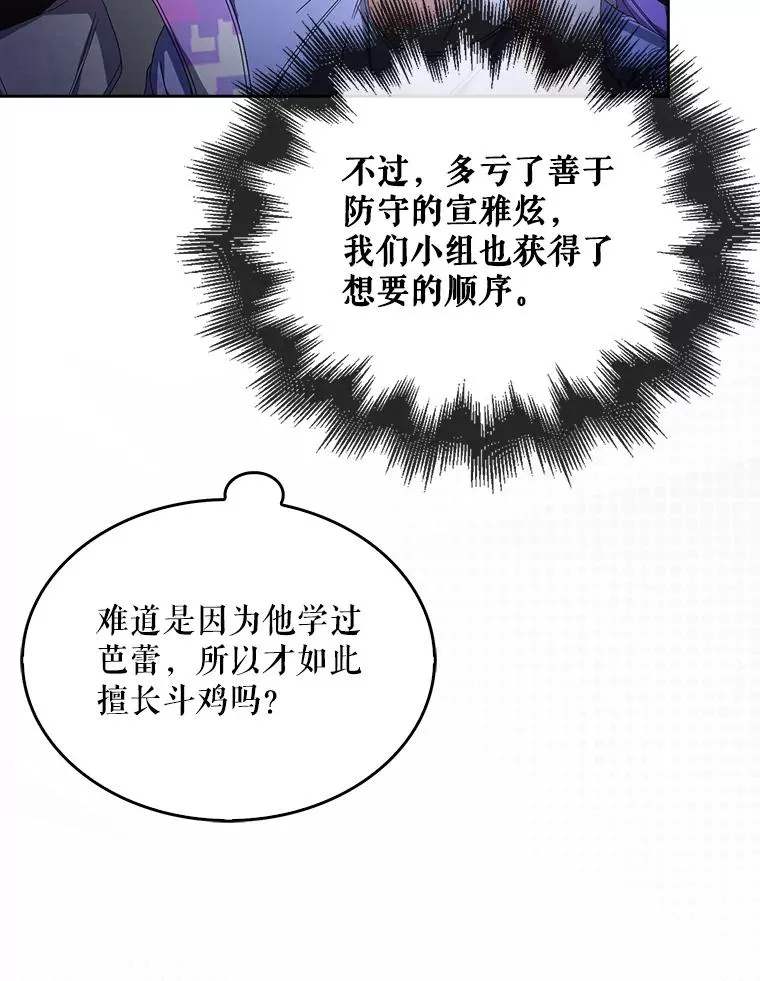 62.决赛 第39页