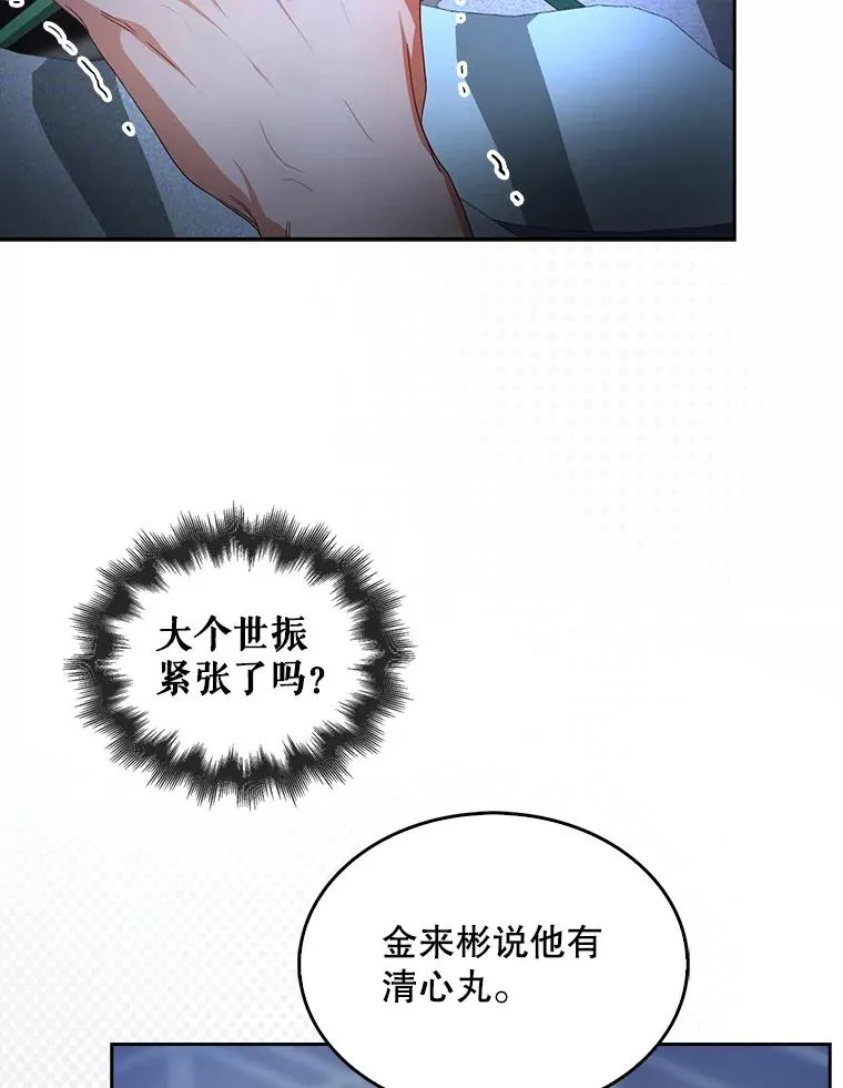 62.决赛 第42页
