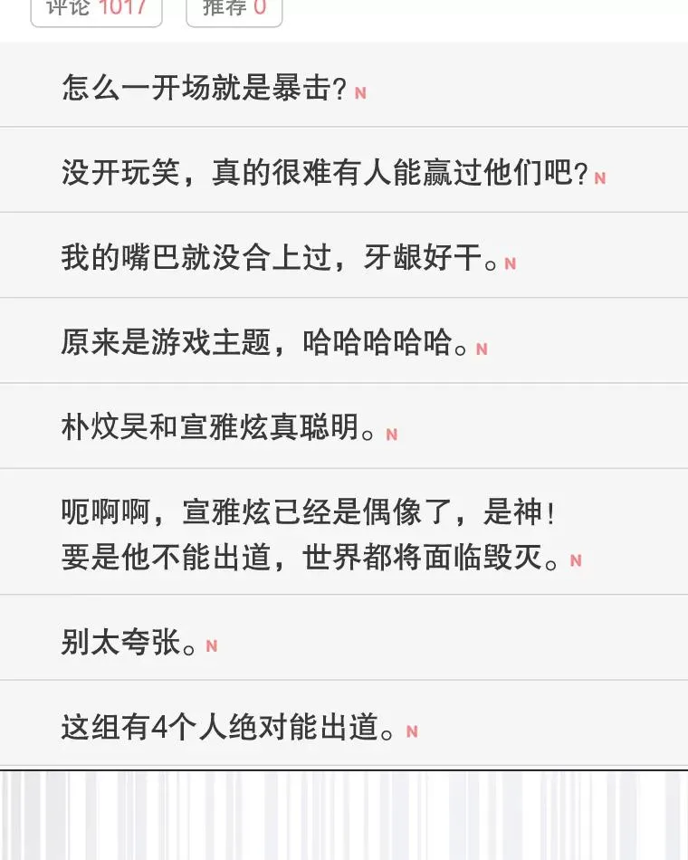 63.离别的气息 第39页
