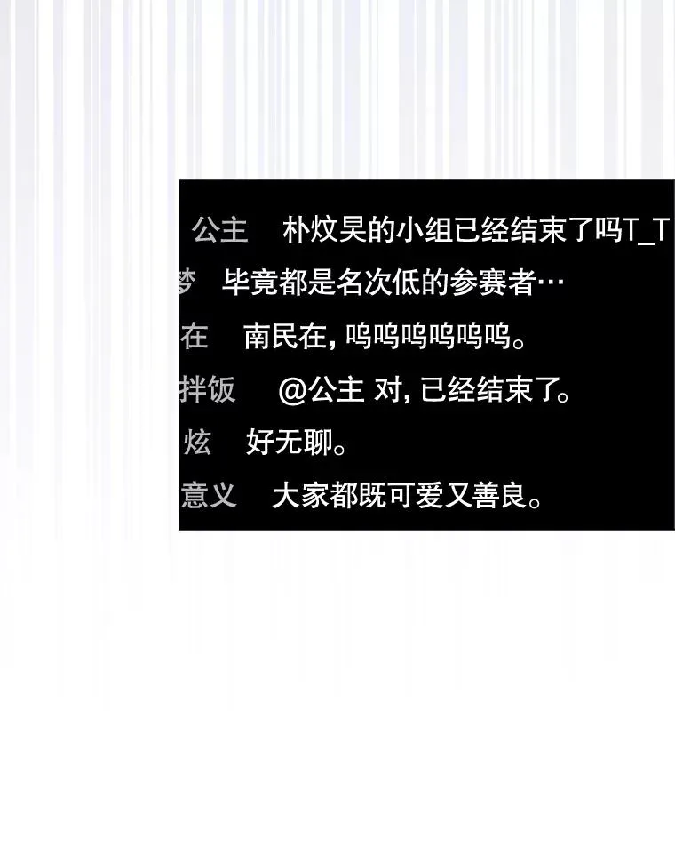 63.离别的气息 第43页