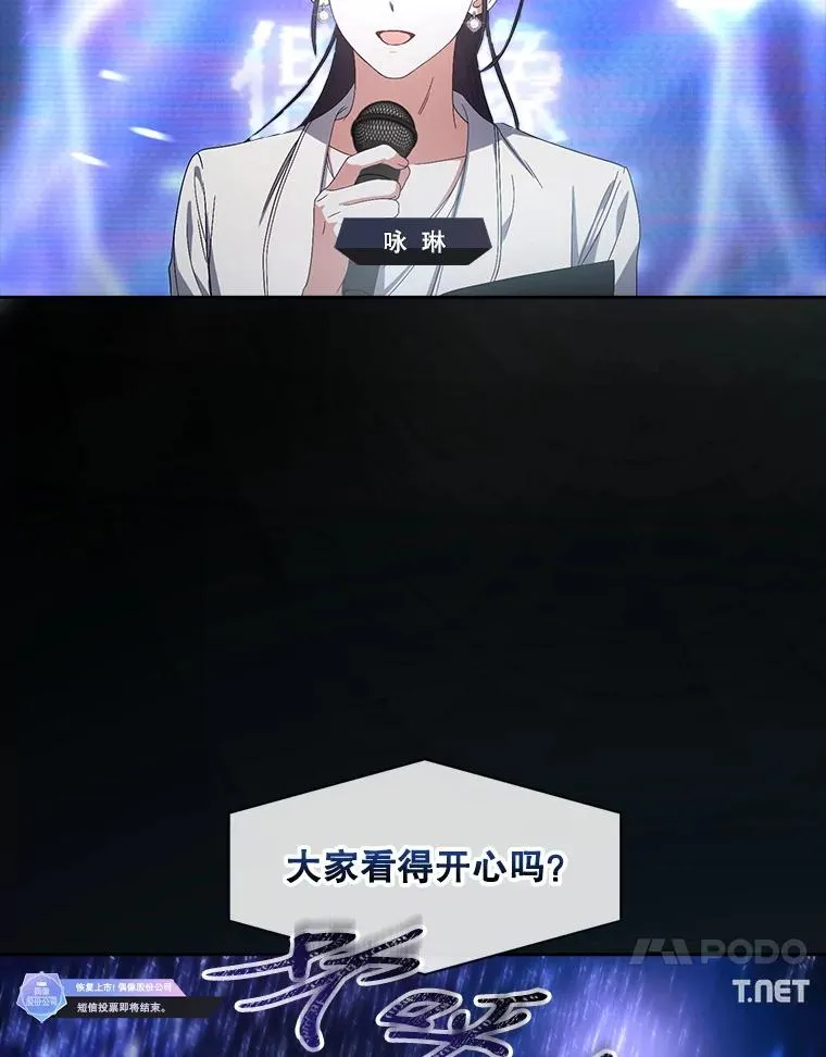 63.离别的气息 第54页