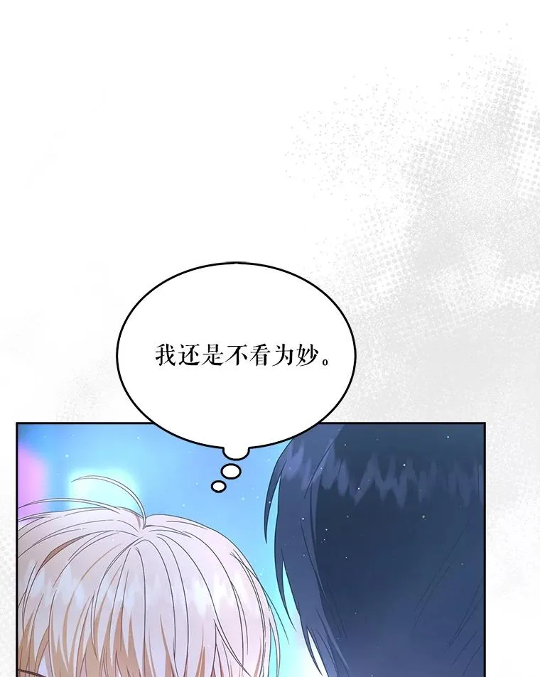 63.离别的气息 第62页