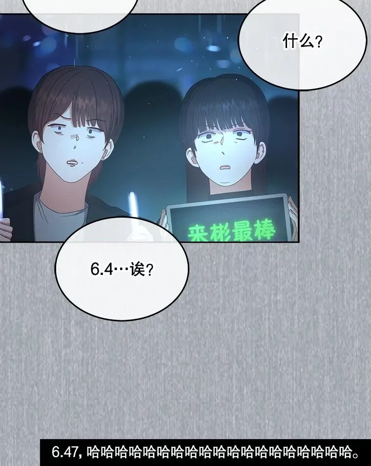 63.离别的气息 第66页