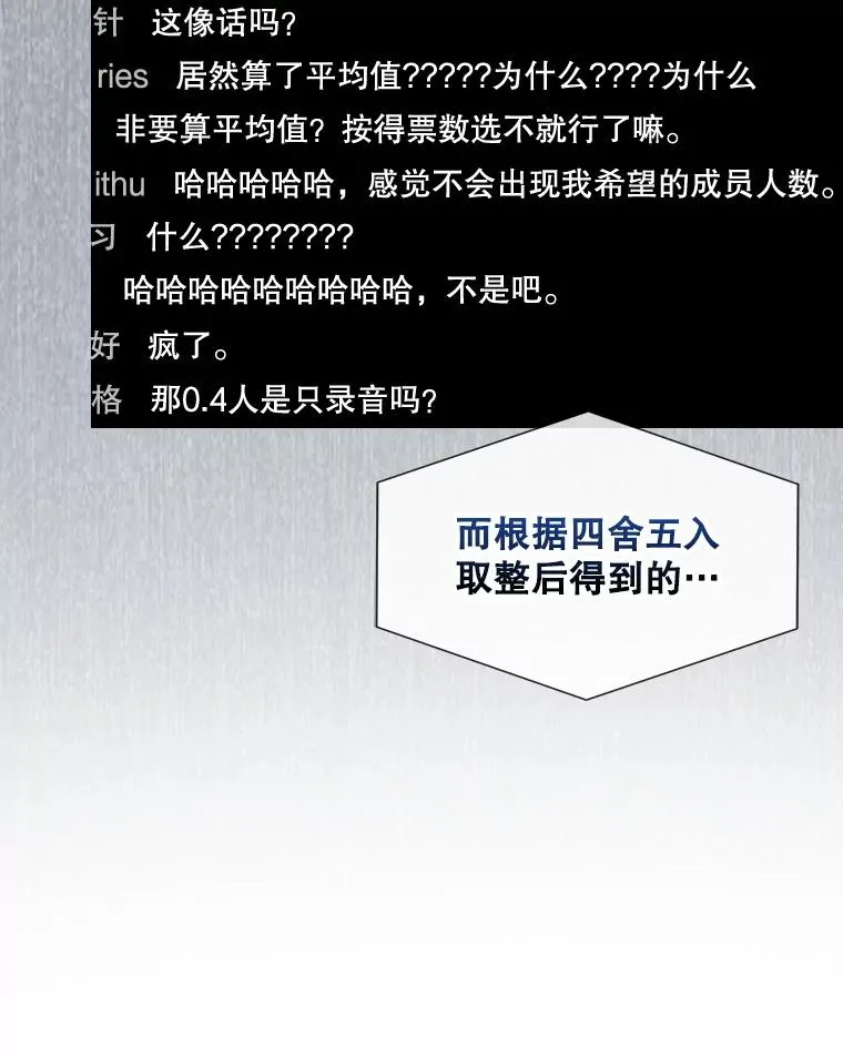 63.离别的气息 第67页