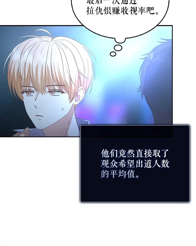 63.离别的气息 第70页
