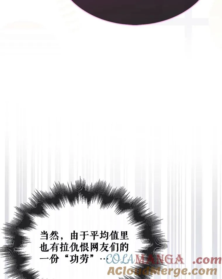 63.离别的气息 第73页