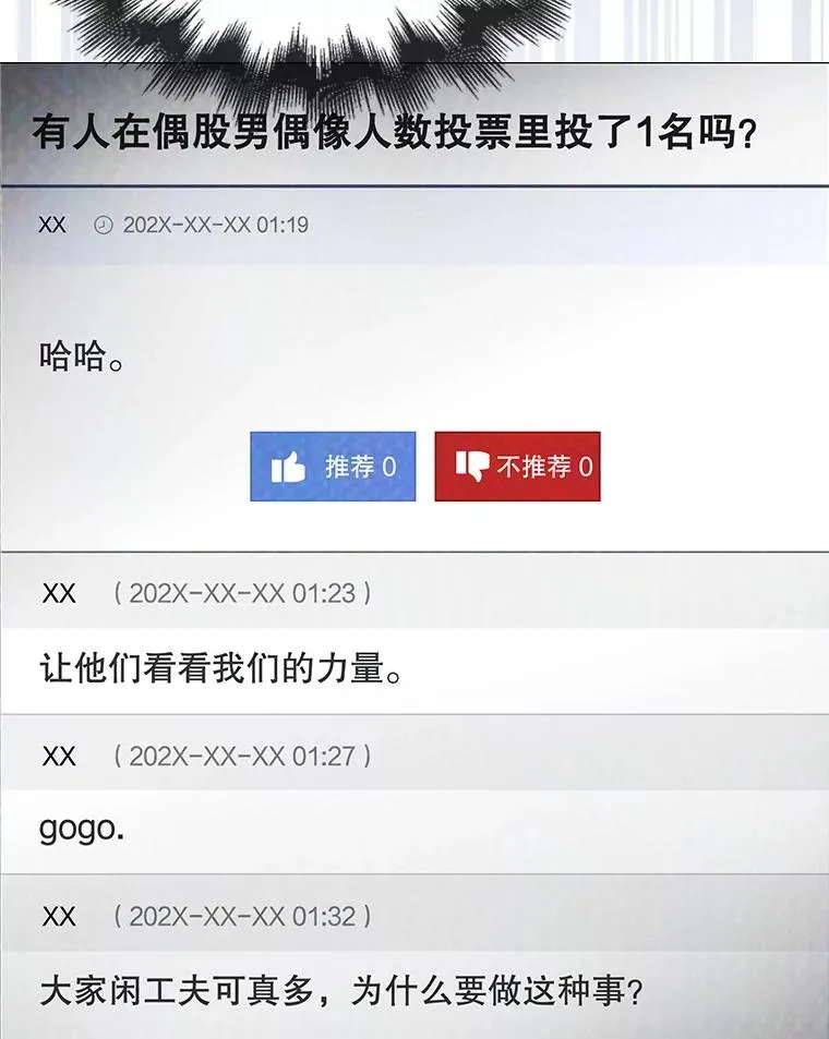 63.离别的气息 第74页