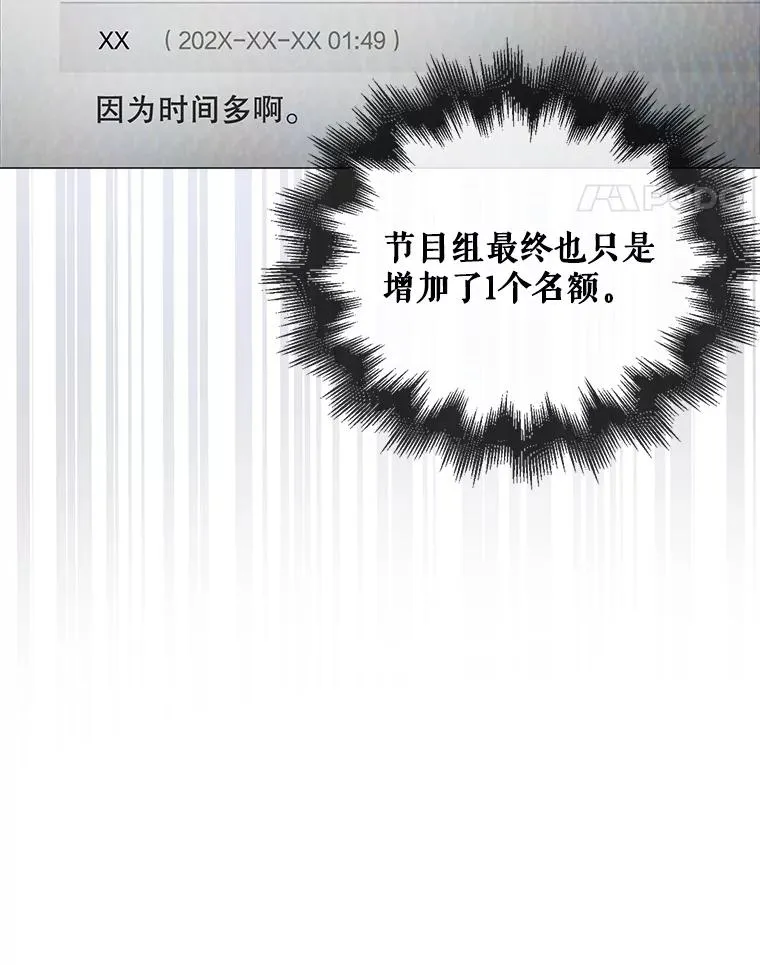 63.离别的气息 第75页