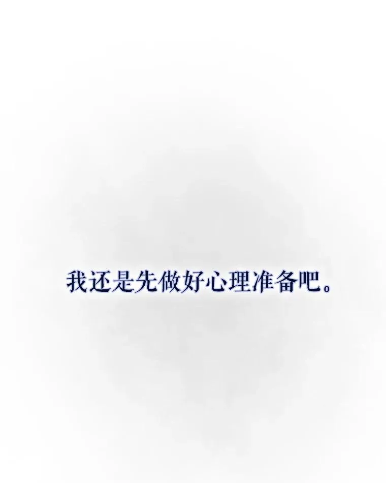 63.离别的气息 第76页
