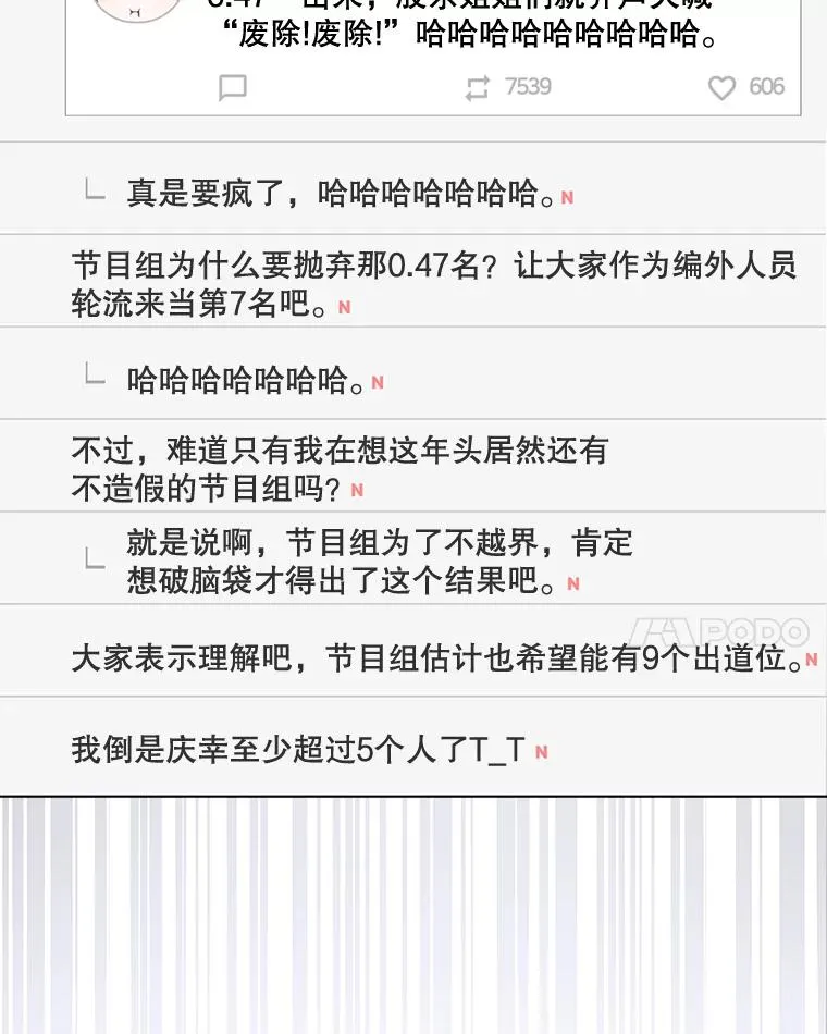 63.离别的气息 第78页