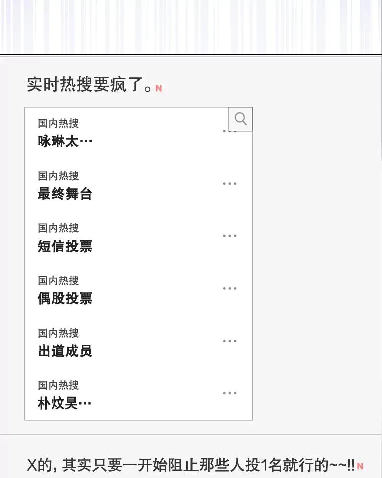 63.离别的气息 第79页