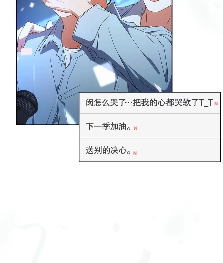 63.离别的气息 第87页