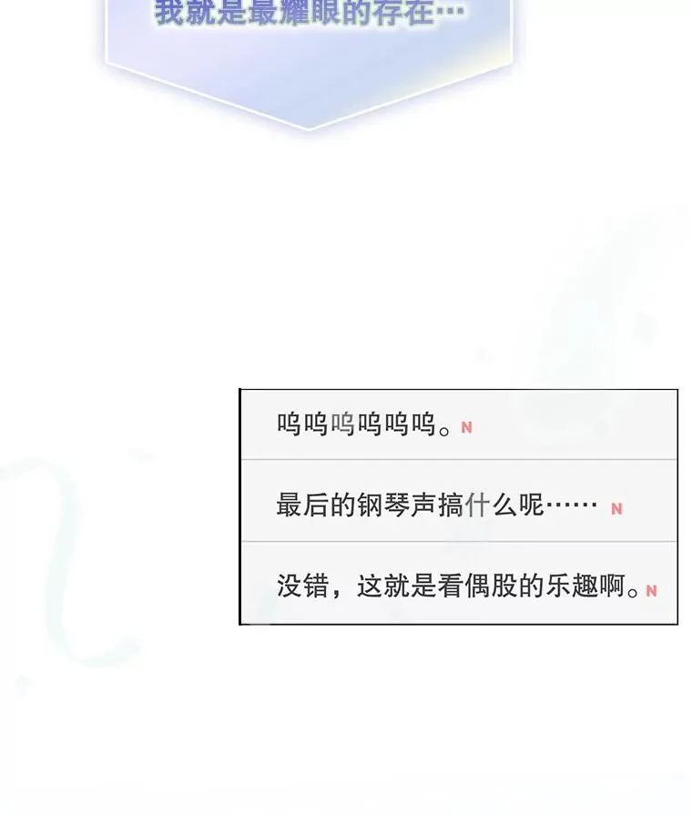 63.离别的气息 第91页