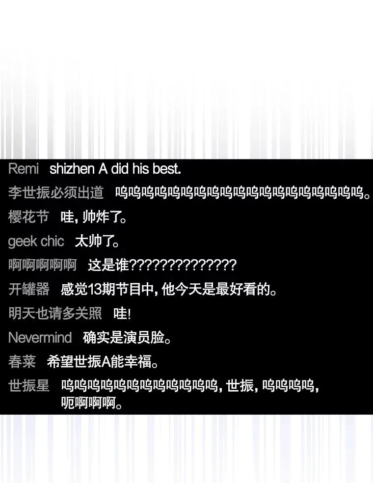 63.离别的气息 第94页