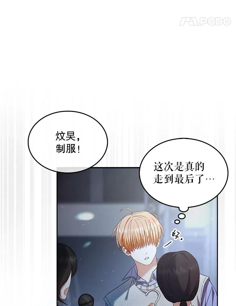 63.离别的气息 第96页