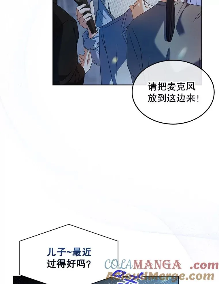 63.离别的气息 第97页