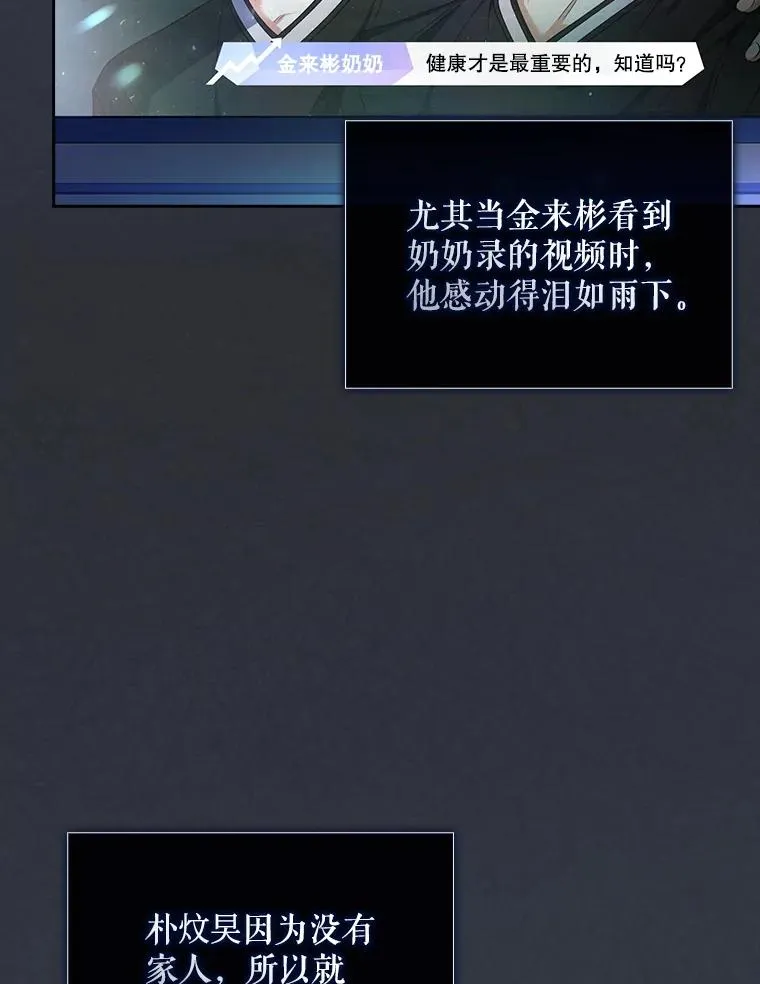 63.离别的气息 第100页