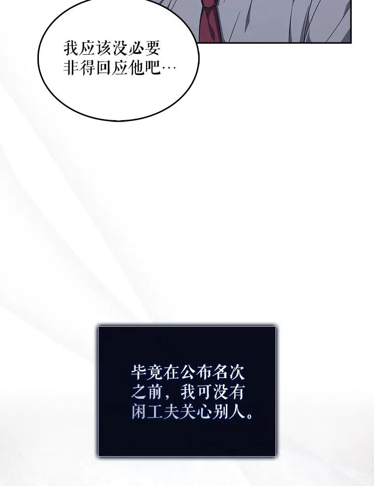 64.众望所归的第1名 第12页