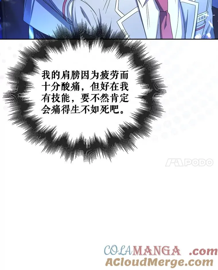 64.众望所归的第1名 第21页
