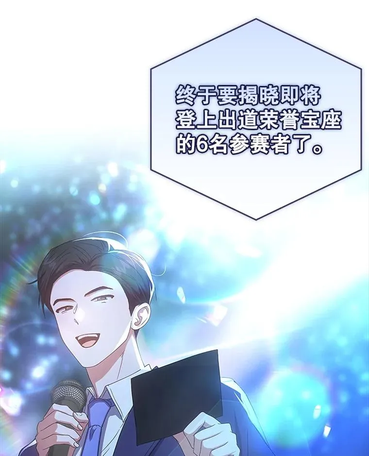 64.众望所归的第1名 第22页