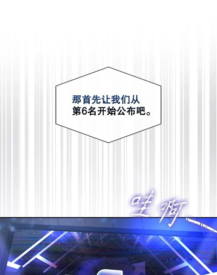 64.众望所归的第1名 第24页