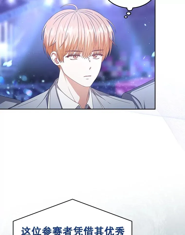 64.众望所归的第1名 第26页