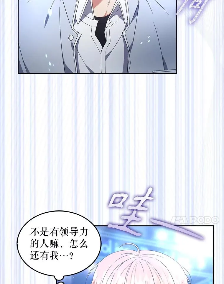 64.众望所归的第1名 第31页
