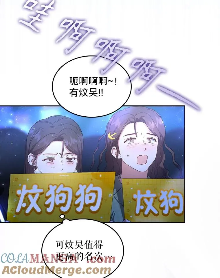 64.众望所归的第1名 第33页