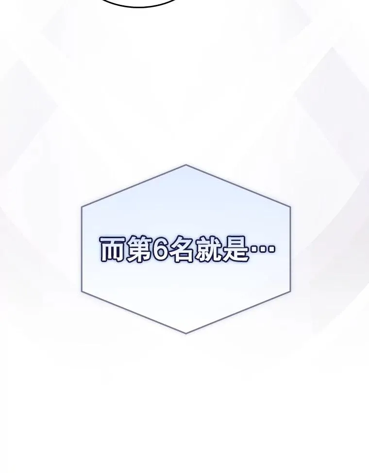 64.众望所归的第1名 第34页