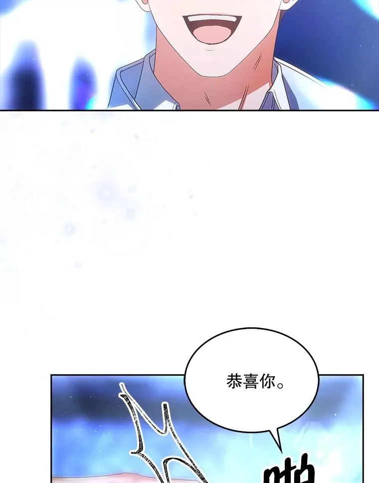 64.众望所归的第1名 第44页