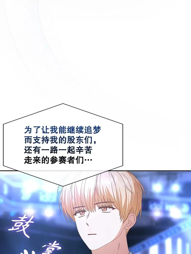 64.众望所归的第1名 第47页