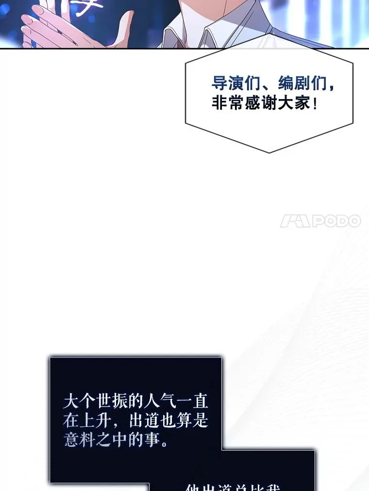 64.众望所归的第1名 第48页