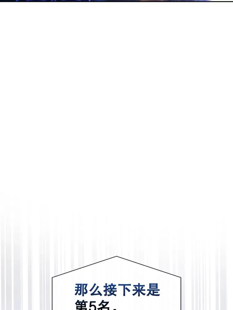 64.众望所归的第1名 第50页