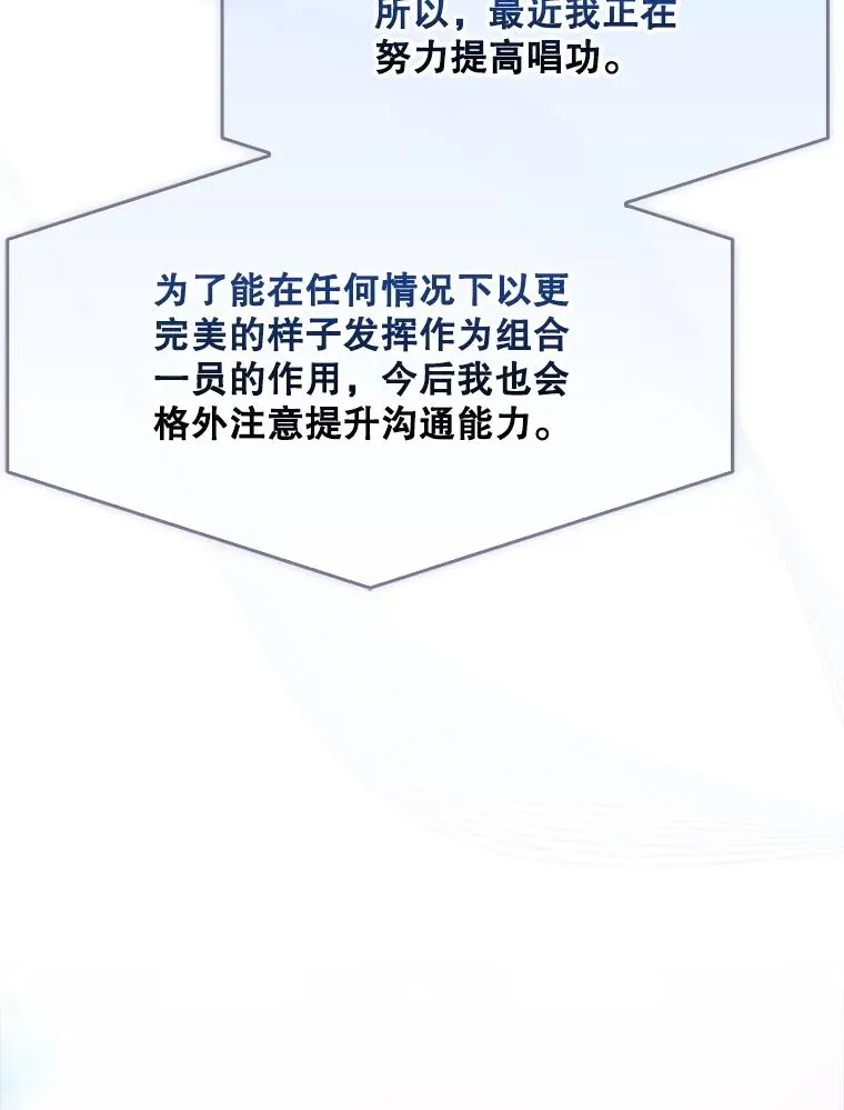 64.众望所归的第1名 第67页
