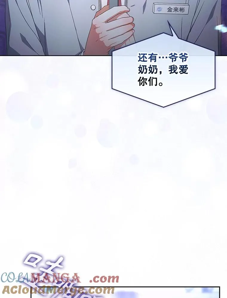 64.众望所归的第1名 第69页
