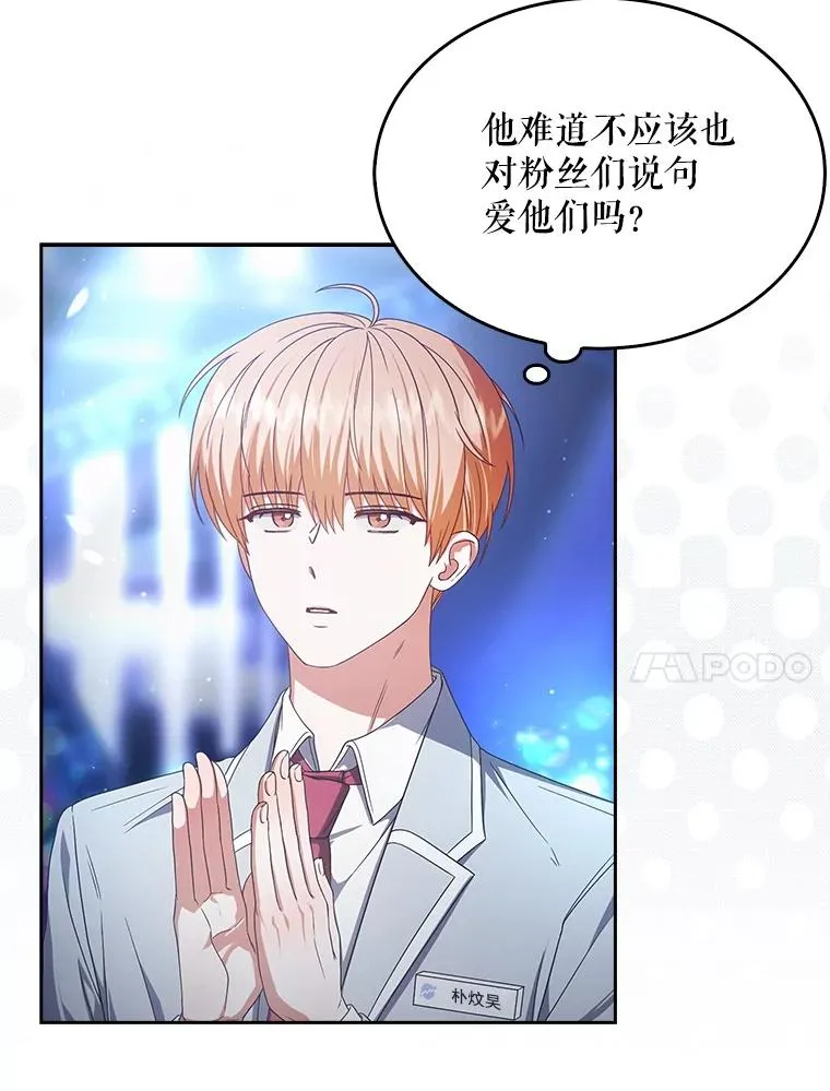 64.众望所归的第1名 第71页