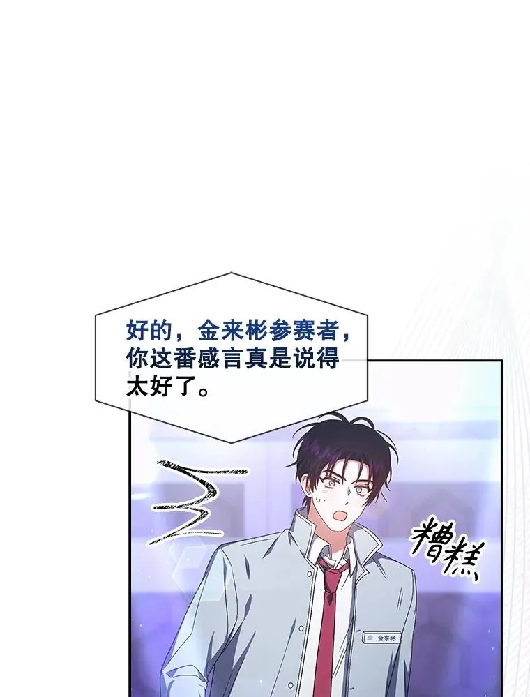 64.众望所归的第1名 第72页