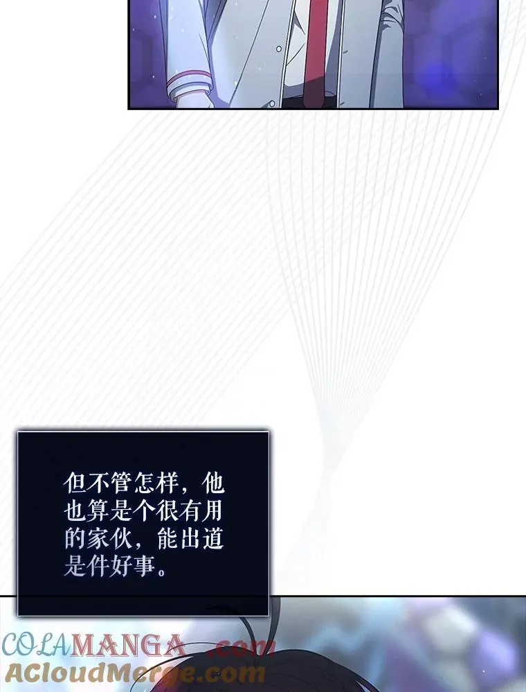 64.众望所归的第1名 第73页
